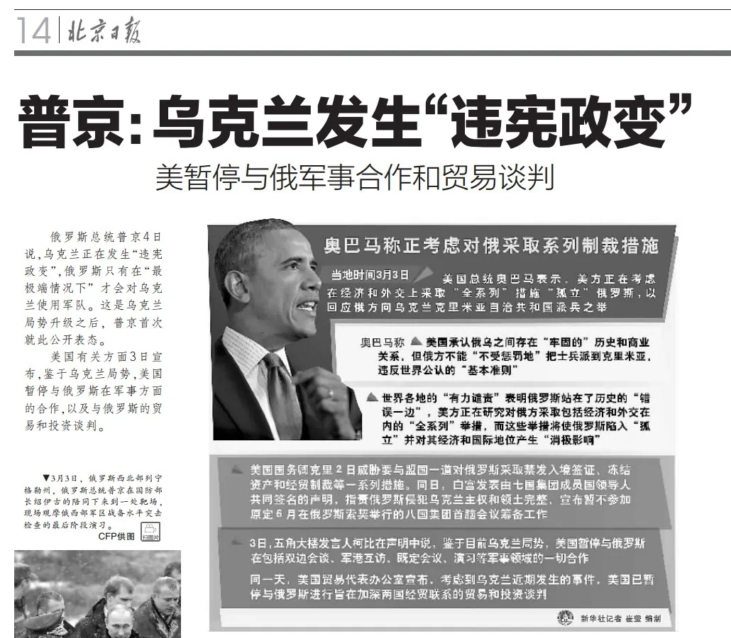 Beijing-Paper